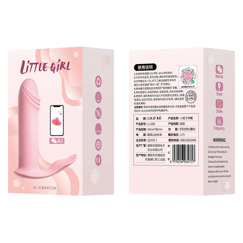 (image for) Little Girl Wearable Vibrating Dildo -APP