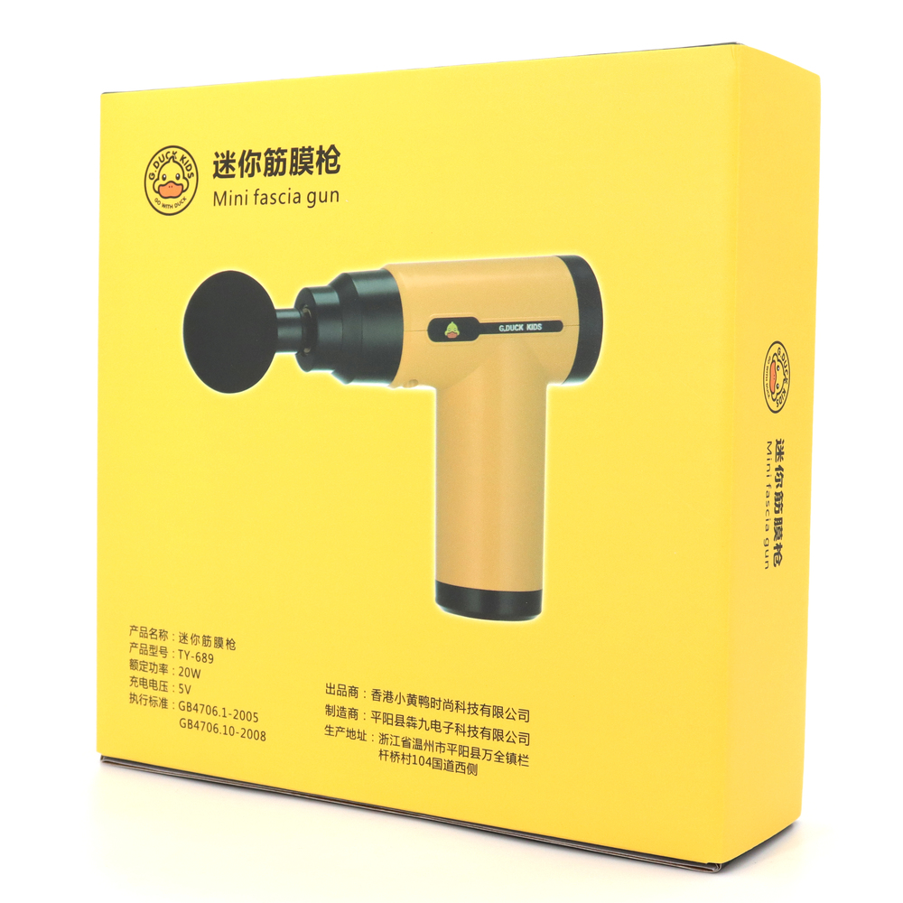 (image for) Little Yellow Duck Mini Fascia Gun