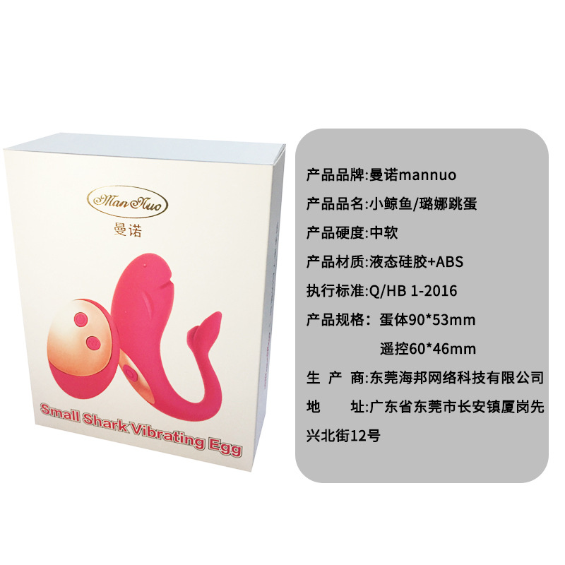 (image for) Small Shark G spot Vibrating Egg